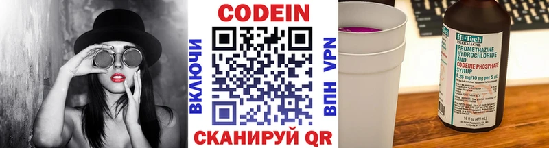 купить   Артём  Codein Purple Drank 