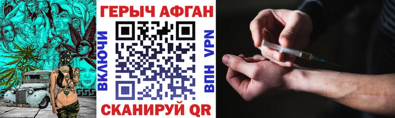 ГЕРОИН Афган  цена наркотик  Артём 